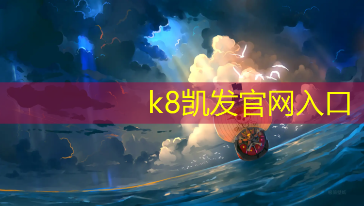 k8凯发官网入口：永丰塑胶跑道