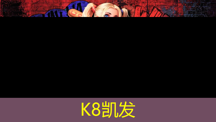 k8凯发官网入口：橡胶与塑胶跑道