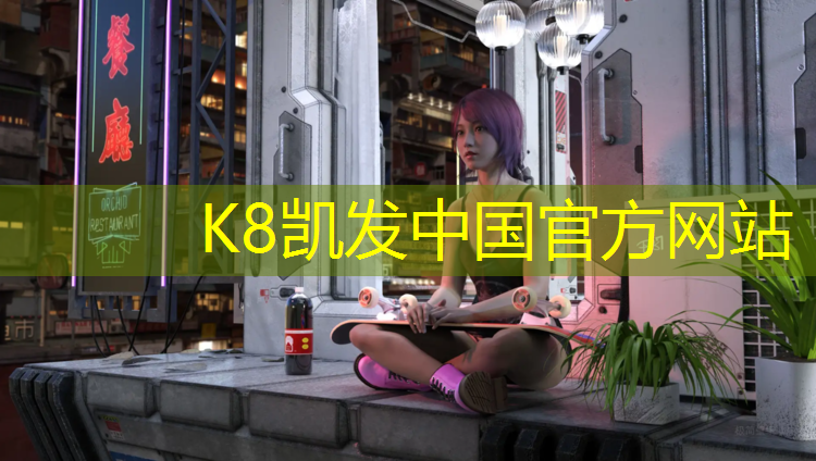 K8凯发国际官方网站：塑胶跑道引导灯